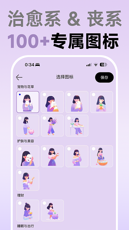 专属图标